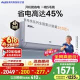 奥克斯空调【价保618】省电侠Pro 大1匹 新一级能效变频冷暖 铜管 智控 国家补贴 KFR-26GW/BpR3AES1(B1)