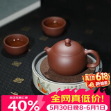 百年利永宜兴紫砂壶纯全手工原矿紫泥西施壶功夫茶具泡茶壶一壶两杯套装