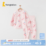 童泰宝宝套装四季纯棉婴儿衣服圆领高腰家居服男童女童无骨睡衣 粉色 110 cm