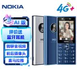 诺基亚（NOKIA）210 4G全网通 微聊语音视频 定位AI双卡双待 直板按键学生老人老年人功能机备用手机 蓝色