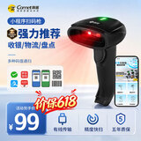 科密(comet)有线扫码枪 一二维条码扫描枪器枪 快递物流仓库商超收银医保药品追溯UDI码 EP-3100