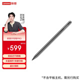 联想YOGA Pad Pro手写笔Pro 低延迟不断触 1.4mm超细笔尖  丰富操作快捷切换 触控笔 磁吸配对超长续航