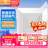 金羚（JINLING）排气扇厨房抽风机卫生间吊顶排风扇配件齐全  BPT12-14-2