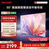 夏普【价保618】电视 50英寸夏普自研画质算法 金属全面屏2+32GB 4K超高清高画质4T-C50GK5000A