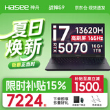 神舟战神S8 S9 Z8旗舰AIPC 酷睿i5/i7/i9H 满性能RTX5060/5070/3050电竞游戏笔记本电脑 国家补贴 S9 i7/5070/16+1T【性价热销1W+】 高刷新电竞屏