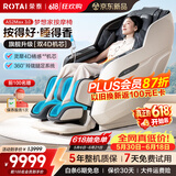 荣泰（RONGTAI）按摩椅家用全身按摩全自动太空舱2026沙发椅父母生日父亲节礼物 A52MAX3.0薄暮灰