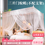 艾薇 蚊帐家用老式帐纱方顶蚊帐三开门  1.5m床 白影月荷【不配支架】