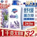 舒肤佳健康净护沐浴露 薰衣草香1kg 沐浴乳液男女士通用 新旧包装随机