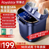 荣事达泡脚桶恒温加热自动按摩足浴盆泡脚洗脚盆足浴桶保温足疗桶智能过小腿泡脚按摩一体机实用生日礼物 限时送漏保【遥控数码显示+可拆洗按摩盘+蓝光抑菌】 【2025全新升级118°躺泡】送老年人父母亲礼物