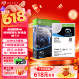 希捷（SEAGATE）监控硬盘 10TB 256MB SATA CMR垂直 机械硬盘 视频储存 五年质保 希捷酷鹰AI 3.5英寸ST10000VE001