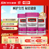 Swisse斯维诗高浓度蔓越莓胶囊A型原花青素VC 私密健康 30粒*3热巴同款