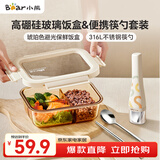 小熊（Bear）【饭盒套装】饭盒三格980ml+316不锈钢筷勺两件套