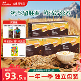 英氏有机胚芽米245g*5盒 营养米粥辅食 婴幼儿可食用谷物自制辅食