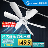 美的（Midea） 小吊扇小型电风扇蚊帐扇家用学生宿舍风扇床上风扇轻音电风扇吊式小电扇 机械旗舰款+【基础延长线】
