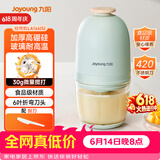 九阳（Joyoung）婴儿辅食机 小型多功能打泥搅拌机宝宝料理机 绞馅碎肉机高硼硅玻璃S3-LA166(S) 【价保618】