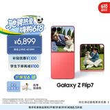 三星Samsung Galaxy Z Flip7 折叠屏手机 4.1英寸超大智能外屏 5000万像素 AI手机12GB+256GB 珊瑚红