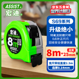 宏迪钢卷尺盒尺伸缩尺拉尺木工尺子钢尺测量工具S69款 8米*25mm-绿色
