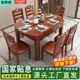 夜栖栖实木餐桌椅子全套组合长方形可折叠伸缩方圆两用吃饭家用客厅桌子 海棠色 1.38m 桌+8把餐椅