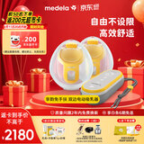美德乐（Medela）吸奶器电动吸乳器可穿戴式享韵免手扶双边一体式防逆流按摩