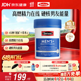 Swisse斯维诗 男士复合维生素 维B维D维C维E钙铁锌镁硒 营养包 120片/瓶