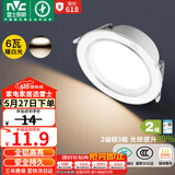 雷士（NVC）LED筒灯客厅过道嵌入式二级能效全铝高亮漆白6瓦暖白开孔75-85mm