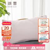 太湖雪宝宝真丝枕套婴幼儿A类100%桑蚕长丝0-8岁儿童幼儿园单只装 躲猫猫粉刺绣款真丝枕套 40*60cm【3-8岁】
