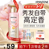 潘婷玫瑰嘭嘭瓶弹韧留香洗发水300g洗发露洗发膏京东自营深水泡弹柔顺