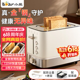 小熊（Bear）早餐机 烤面包机 吐司机馒头 多士炉 三明治机多功能家用自动小型烤面包片轻食机不锈钢 DSL-F02H5 | 6档速热丨高品质全钢