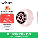 vivoWATCH 5 蓝牙版 星纱粉 心脏健康 血压健康研究 全新蓝河操作系统 智能手表 520礼物送女友
