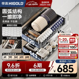 悍高（HIGOLD） 厨房橱柜拉篮碗架抽屉式碗篮加厚304不锈钢底板调味篮双层碗碟篮 750柜体2层-L3.0原色蜂窝纹底板