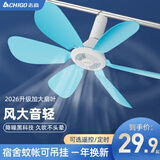 志高（CHIGO）小吊扇 小型电风扇 小风扇家用学生宿舍床上大风力6页蚊帐扇悬挂式微风吊扇便携小电扇 蓝色【劲风6叶+轻音铜芯电机+可拆扇叶】标配版