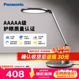 松下（Panasonic）台灯护眼学习儿童护眼台灯护眼学习灯智能调光台灯致儒AAAAA级