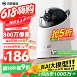 鸿蒙智选华为800万摄像头家用监控器室内360度无死角带夜视全景可对话可视频家庭母婴宠物老人看护海雀5i4K