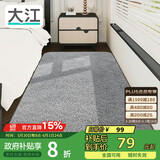 大江床边地毯卧室女生房间可睡床边毯毛绒床前地毯60x160cm