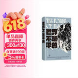 包邮智慧宫035 世界不是平的 气候、地形等因素影响着经济、政治、语言、文化和权力
