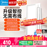 美的（Midea）智能浴霸云帆系列暖风照明排气一体无线遥控速暖Y5W