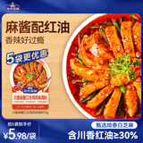 加点滋味川香麻酱口水鸡风味调料70g正宗四川红油麻酱辣椒油凉皮凉面凉拌