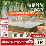 金橡树泰舒天然乳胶床垫泰国原液进口学生单人床垫1.2*2米 适中偏硬