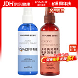 海氏海诺 75%酒精乙醇 + 碘伏碘酒消毒液喷雾剂型100ml*2瓶皮肤伤口消毒