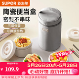 苏泊尔（SUPOR）【有提包】保温饭盒陶瓷碗上班族带饭多层餐盒便当盒桶可微波加热 藜麦咖【陶瓷内胆】3层1910ml