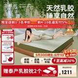 金橡树泰舒乳胶床垫泰国天然原液进口儿童学生床垫  1.2*2米 软硬适中