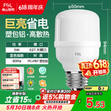 佛山照明led灯泡节能螺口家用光源超亮E27球泡白光5W柱形泡