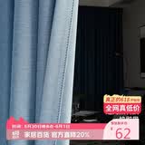 金蝉现代简约日式成品窗帘布客厅卧室全遮光窗帘打孔式星蓝色 150*200