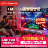 飞利浦（PHILIPS）TAB4010/93回音壁家用Soundbar电视机条形音响 家庭影院蓝牙音箱 2.0立体声道