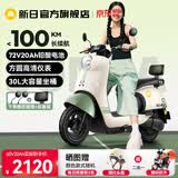 新日电动车72V20Ah铅酸电池100km长续航电动摩托车大功率电摩通勤代步电瓶车丽曼5.0 60V-本彩黑