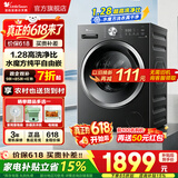 小天鹅【价保618】滚筒洗衣机全自动家用水魔方 10公斤  1.28高洗净比 一级能效  以旧换新 家电补贴15% 水魔方 滚筒单洗 10kg TG10V628T