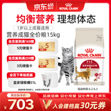 皇家成猫猫粮 营养均衡 F32 通用粮 1-7岁 15KG