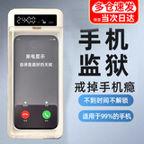 小欢园（mini joyous garden）手机自律盒神器学生保管定时锁可接电话防沉迷戒网学生学习考研