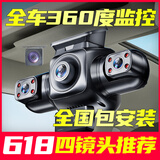 任e行行车记录仪360度全景高清无死角免走线哨兵模式24小时停车监控汽
