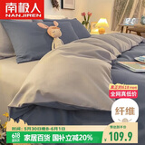 南极人亲肤磨毛四件套 可水洗床上用品套件适用1.8/2米床单 被套220*240cm